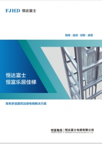 itb8888通博旧楼加装电梯四折页